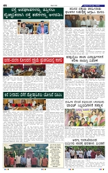 25-7-2025 Kanndanadu-2