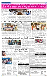 25-7-2025 Kanndanadu-3