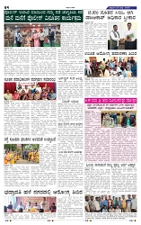 25-7-2025 Kanndanadu-4