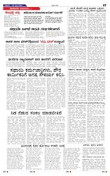 25-7-2025 Kanndanadu-7