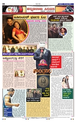 25-7-2025 Kanndanadu-8
