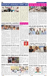 26-7-2025 Kanndanadu-2