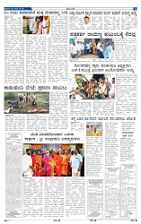 26-7-2025 Kanndanadu-5