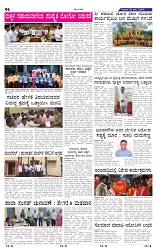 26-7-2025 Kanndanadu-6