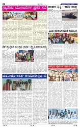 27-7-2025 Kanndanadu-2