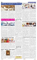 27-7-2025 Kanndanadu-6