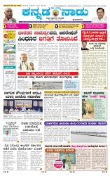 28-7-2025 Kanndanadu-1