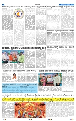 28-7-2025 Kanndanadu-2