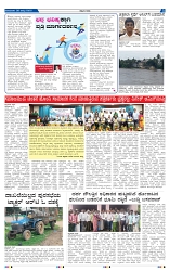28-7-2025 Kanndanadu-3