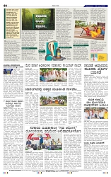 28-7-2025 Kanndanadu-8