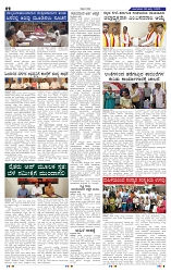 29-7-2025 Kannadanadu Final-2