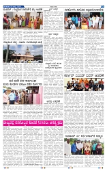 29-7-2025 Kannadanadu Final-5