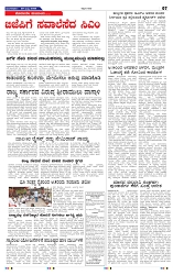 29-7-2025 Kannadanadu Final-7