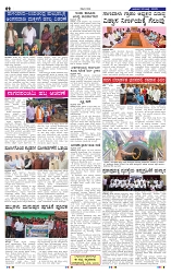30-7-2025 Kanndanadu-2