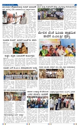 30-7-2025 Kanndanadu-3