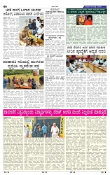 30-7-2025 Kanndanadu-6