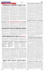 30-7-2025 Kanndanadu-7