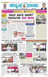 31-7-2025 Kanndanadu-1