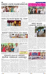 31-7-2025 Kanndanadu-2