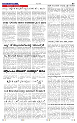 31-7-2025 Kanndanadu-7
