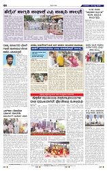 31-7-2025 Kanndanadu-8