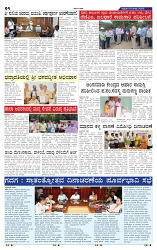 1-8-2025 Kanndanadu-4