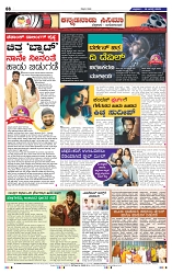 1-8-2025 Kanndanadu-8