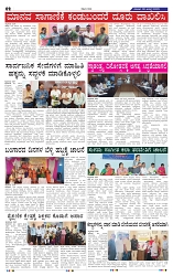 2-8-2025 Kanndanadu-2