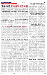2-8-2025 Kanndanadu-7