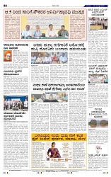 2-8-2025 Kanndanadu-8