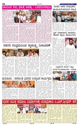 3-8-2025 Kanndanadu-2