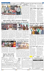 3-8-2025 Kanndanadu-3