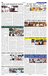 3-8-2025 Kanndanadu-4