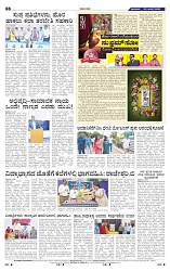 3-8-2025 Kanndanadu-8