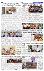 5-8-2025 Kannada nadu-4