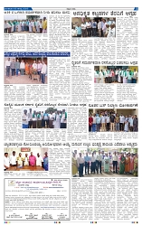 5-8-2025 Kannada nadu-5