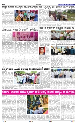 5-8-2025 Kannada nadu-6