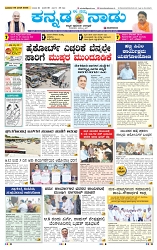 6-8-2025 Kanndanadu-1