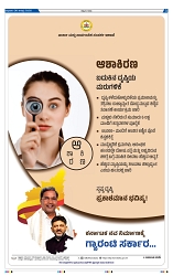 6-8-2025 Kanndanadu-3