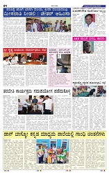 6-8-2025 Kanndanadu-4