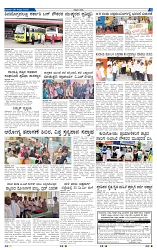 6-8-2025 Kanndanadu-5