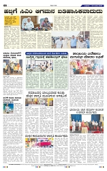 6-8-2025 Kanndanadu-8