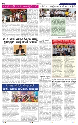 7-8-2025 Kanndanadu-2