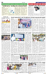7-8-2025 Kanndanadu-8