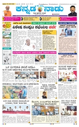 8-8-2025 Kanndanadu-1