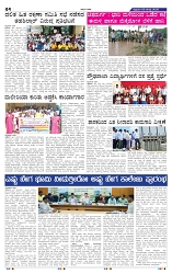 8-8-2025 Kanndanadu-4