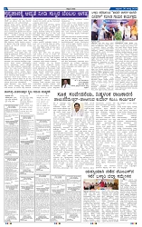 8-8-2025 Kanndanadu-6