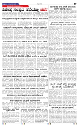8-8-2025 Kanndanadu-7