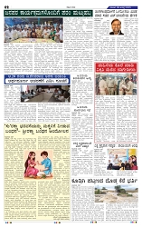 9-8-2025 Kannadananadu-2