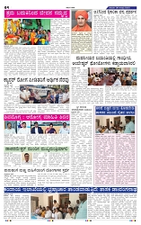 9-8-2025 Kannadananadu-4